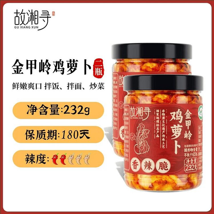 Dried radish 232g1 bottle 232 g