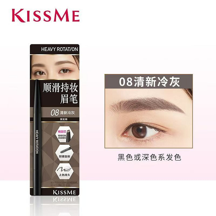 奇士美眉笔持久防水眉笔双头08清新冷灰