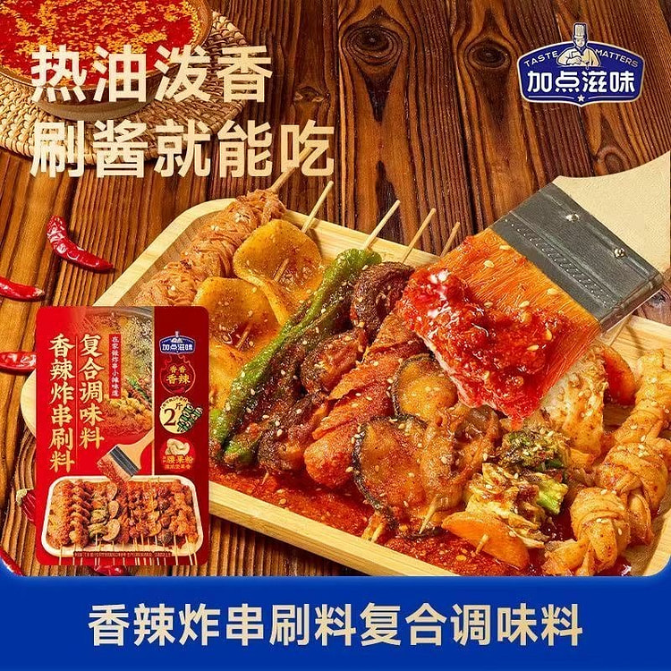 Add some flavor! Spicy fried skewers seasoning 210 g