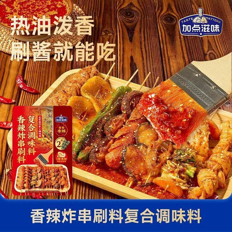 Add some flavor! Spicy fried skewers seasoning 210 g