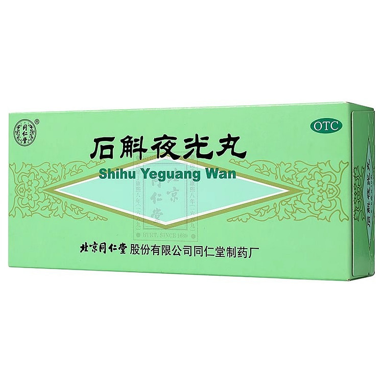 北京同仁堂 石斛夜光丸5.5g*10丸/盒 大蜜丸
