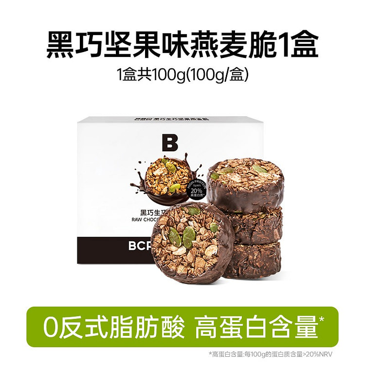 One box of dark chocolate oatmeal cookies 100 g
