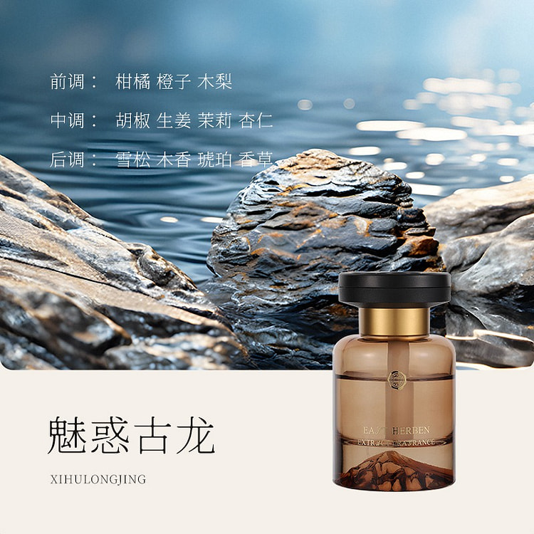 茶香車載香水香薰無火去異味持久清新香氛 魅惑古龍 120 毫升