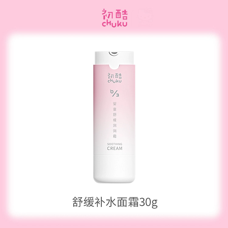 初酷儿童面霜30g