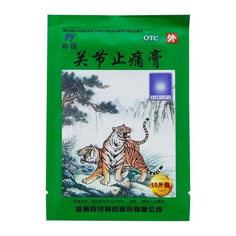 Lingrui Guanjie Zhitong Gao 10patches 1 each