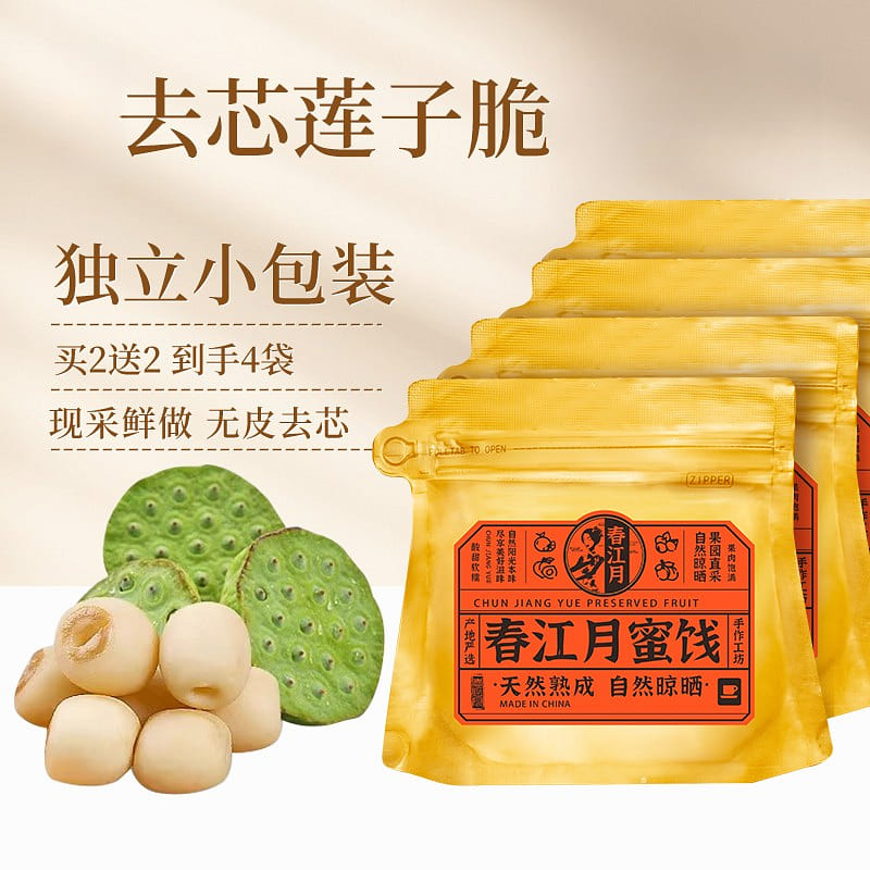 Ready-to-eat lotus seed crisps 40g*4 bags 160 g