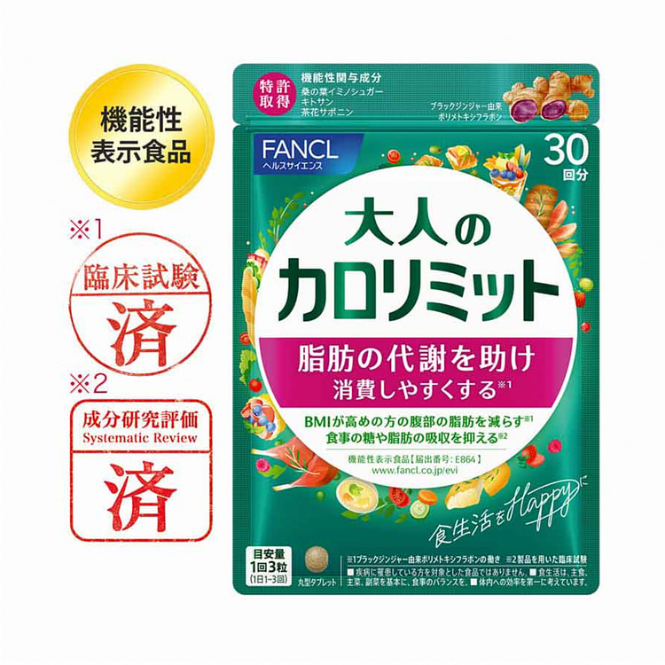 [Direct Mail from Japan] FANCl Calorie Control 120 capsules for 30 days