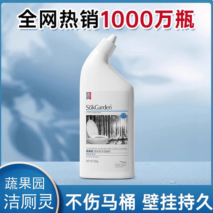 蔬果园洁厕灵液除臭除垢500g 500 克