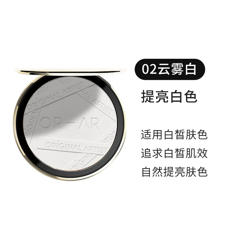 Cloud powder 02 Brighten white 7g*1 box 1 box