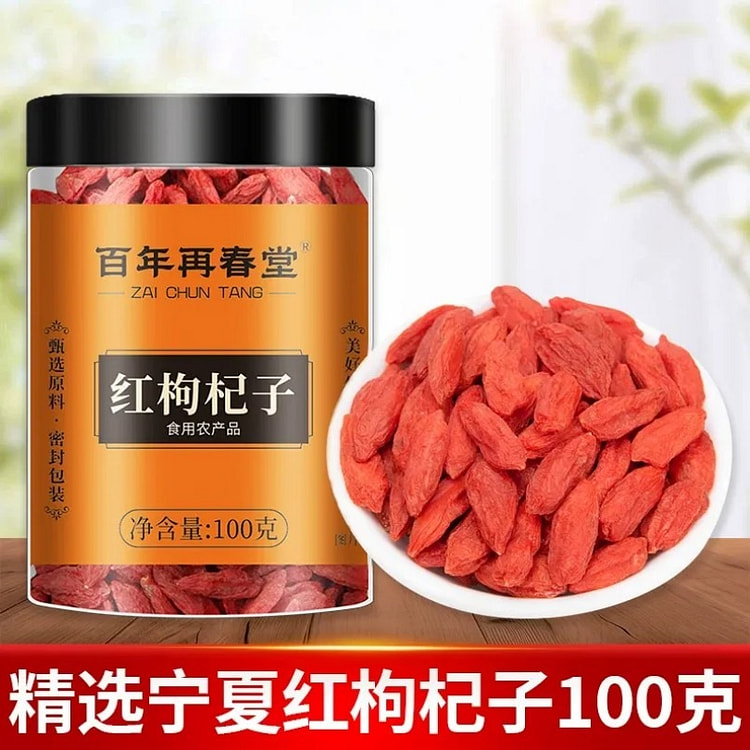 Ningxia premium red goji berries 100g 1 box