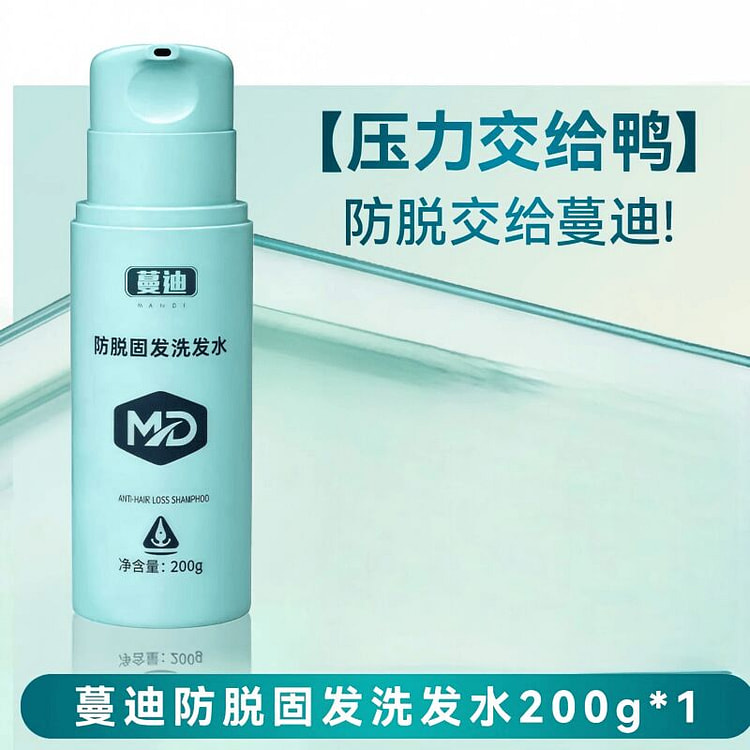 蔓迪防脱固发洗发水 200g*1 200 克