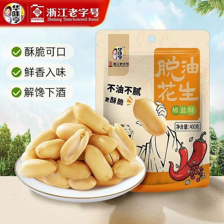 华味亨脱油花生米袋装椒盐味香脆去壳花生下酒菜零食 400 克