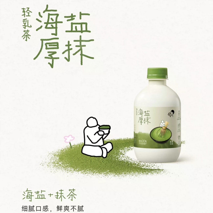 HEYTEA Sea Salt Thick Wipe Light Milk Tea 1050 ml