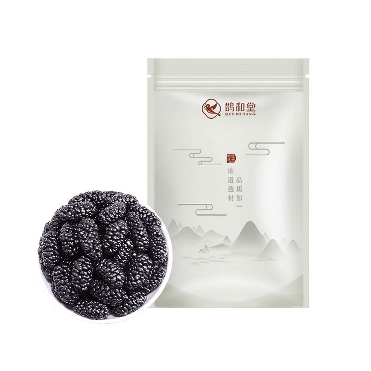 【尝鲜袋装】桑葚干黑桑椹泡100克/袋实发100克 100 克