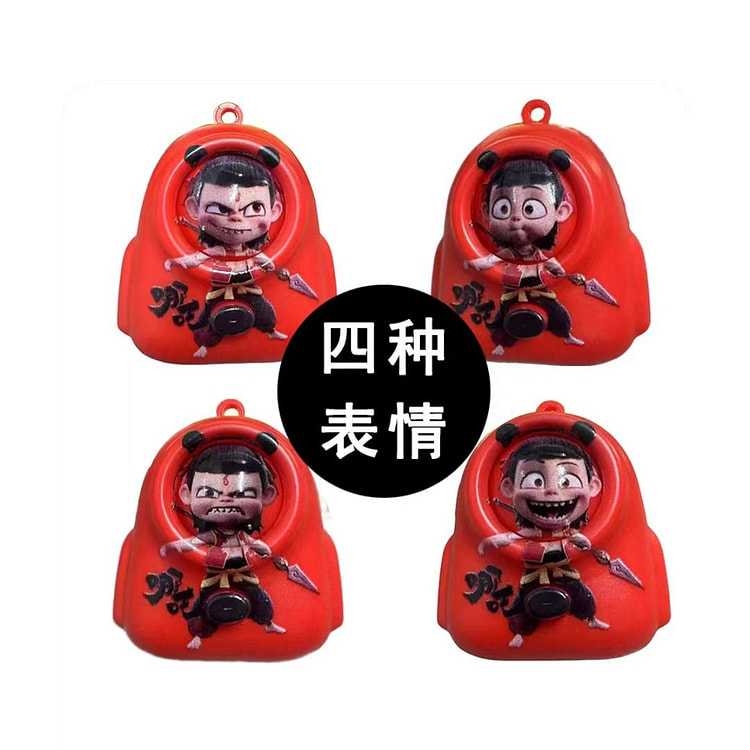 哪吒2 周边 变脸书包玩具1个
