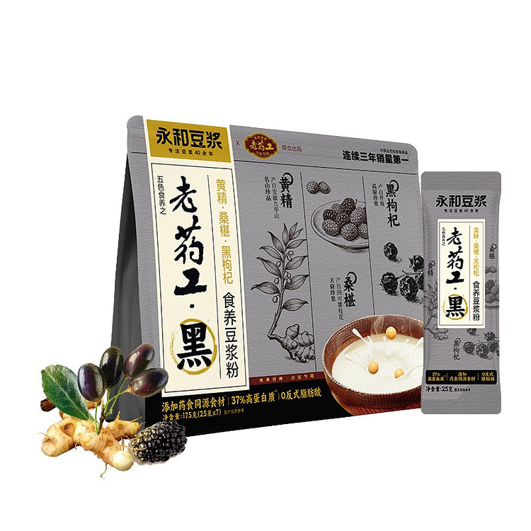 永和豆浆老药工黄精桑葚黑枸杞豆浆粉175g 175 克