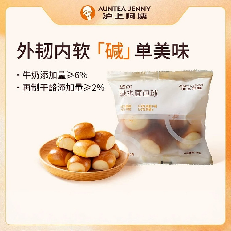 Auntea Jenny mini pretzel buns 200g 200 g