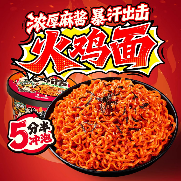 宛禾麻酱火鸡面速食拌面 140g*1桶装 140 克