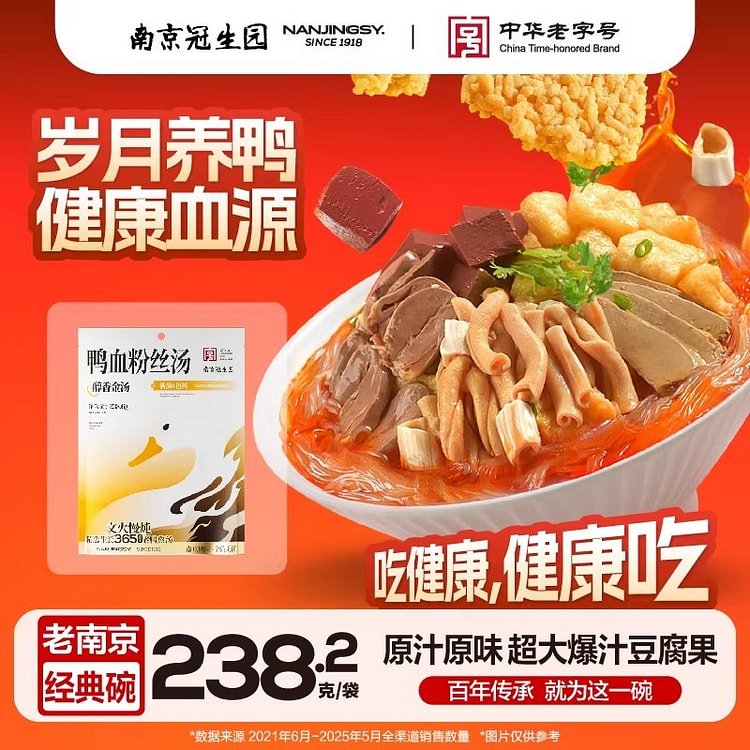 Duck Blood Vermicelli Soup Fresh fragrant soup