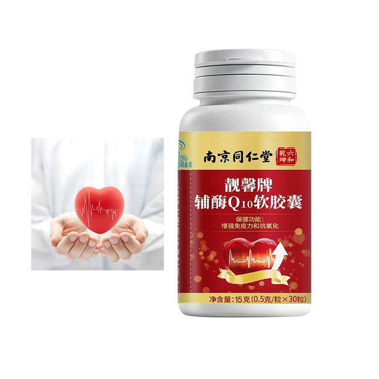 南京同仁堂 辅酶 Q10 软胶囊 增强免疫力15g 15 克