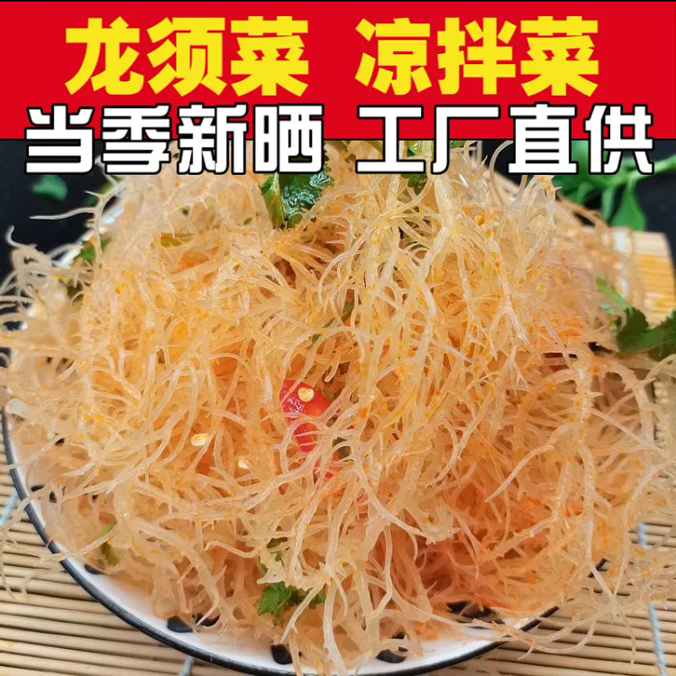 龙须菜海石花即食鹿角菜凉拌菜50g*1袋 50 克