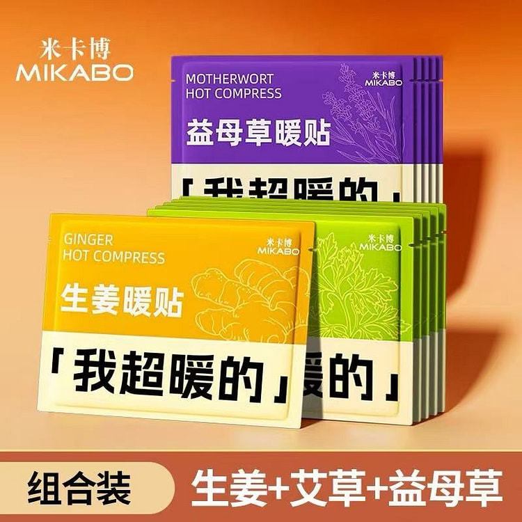 生姜艾草益母草暖宝宝 自发热秋冬暖身组合40贴 40 份