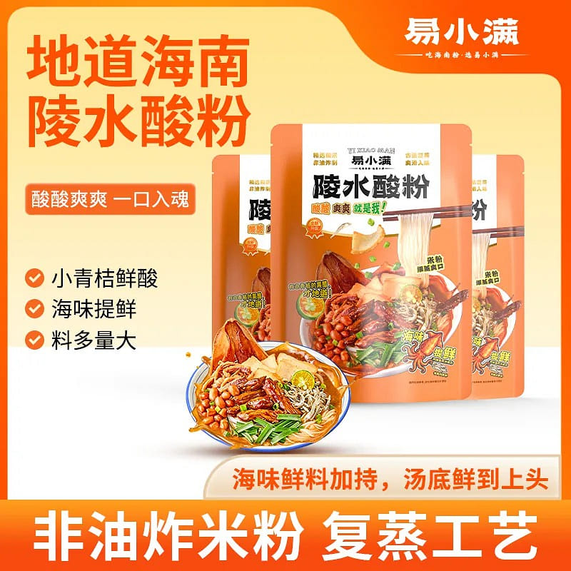 Yi Xiaoman Hainanling Water Acid Powder 2 bags 696 g