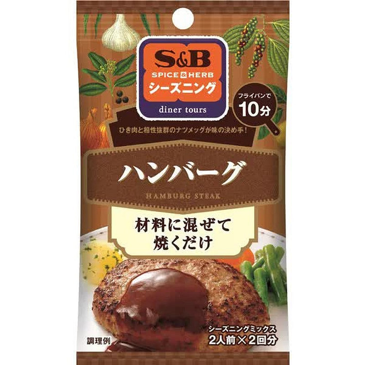 S&B Hamburger Seasoning Spice 14g