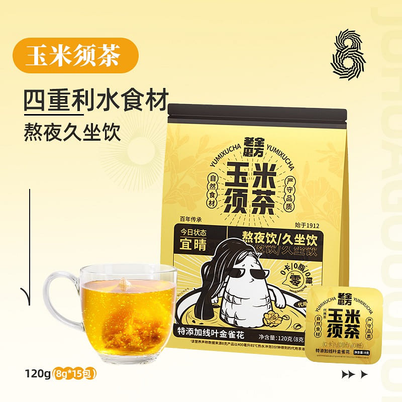 15 packs of old gold mill square corn beard tea 120 g