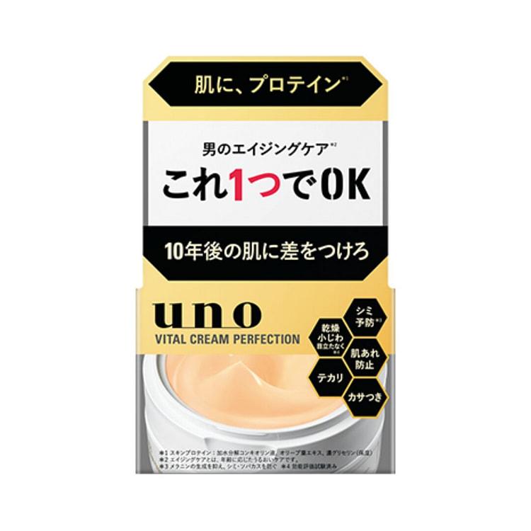 uno 吾诺 黄金版五合一滋润抗皱男士面霜 90g
