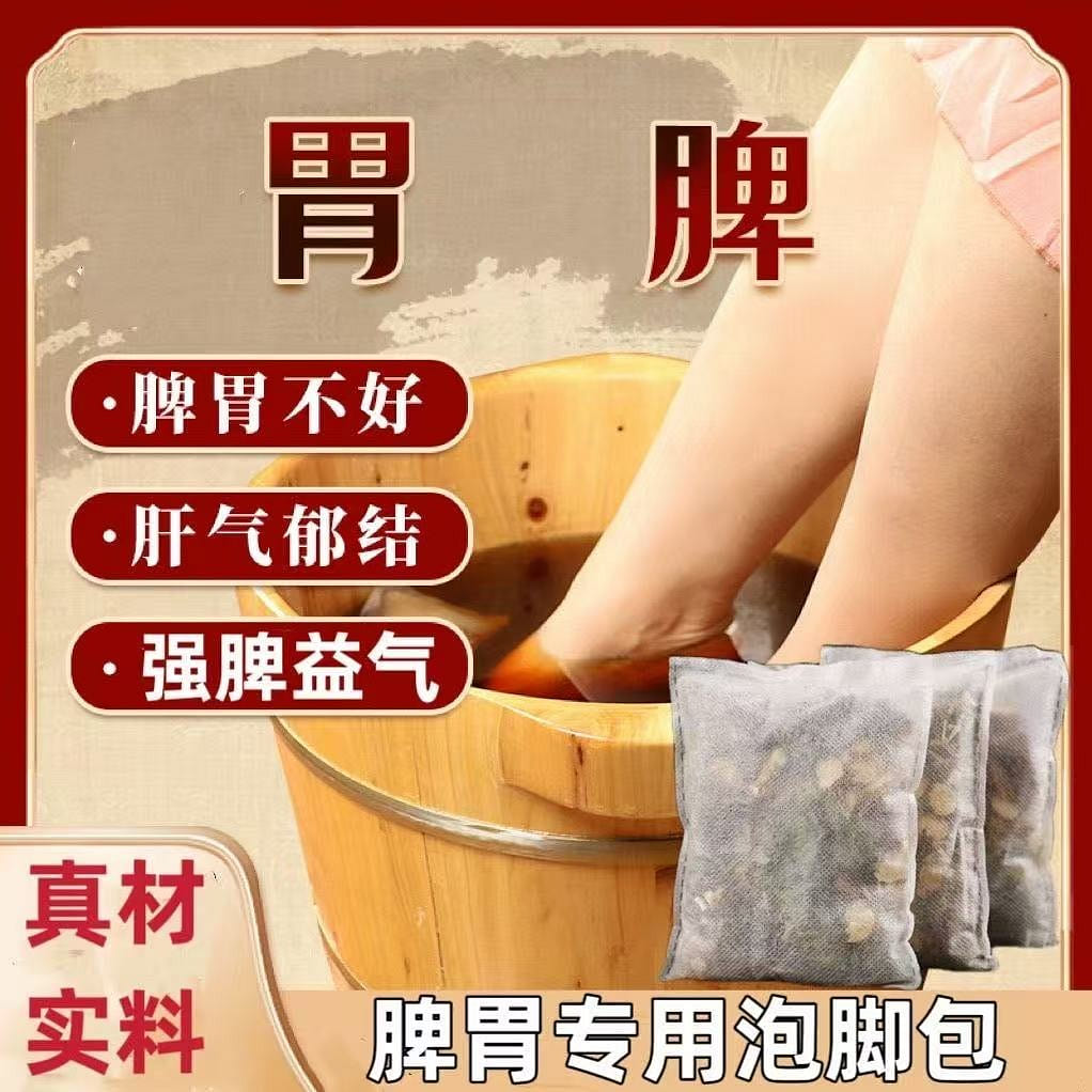 Chinese herbal foot bath bag for regulating spleen 5 pack