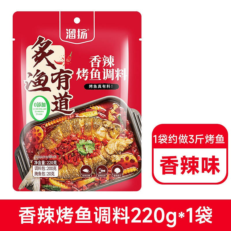 Ming yang Liu yang zhi Yu you Dao spicy grilled fish seasonings 220 g