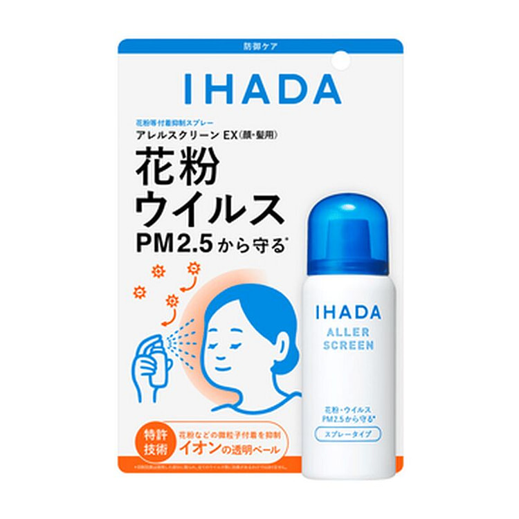 SHISEIDO IHADA Aller Screen EX 50g 50 g