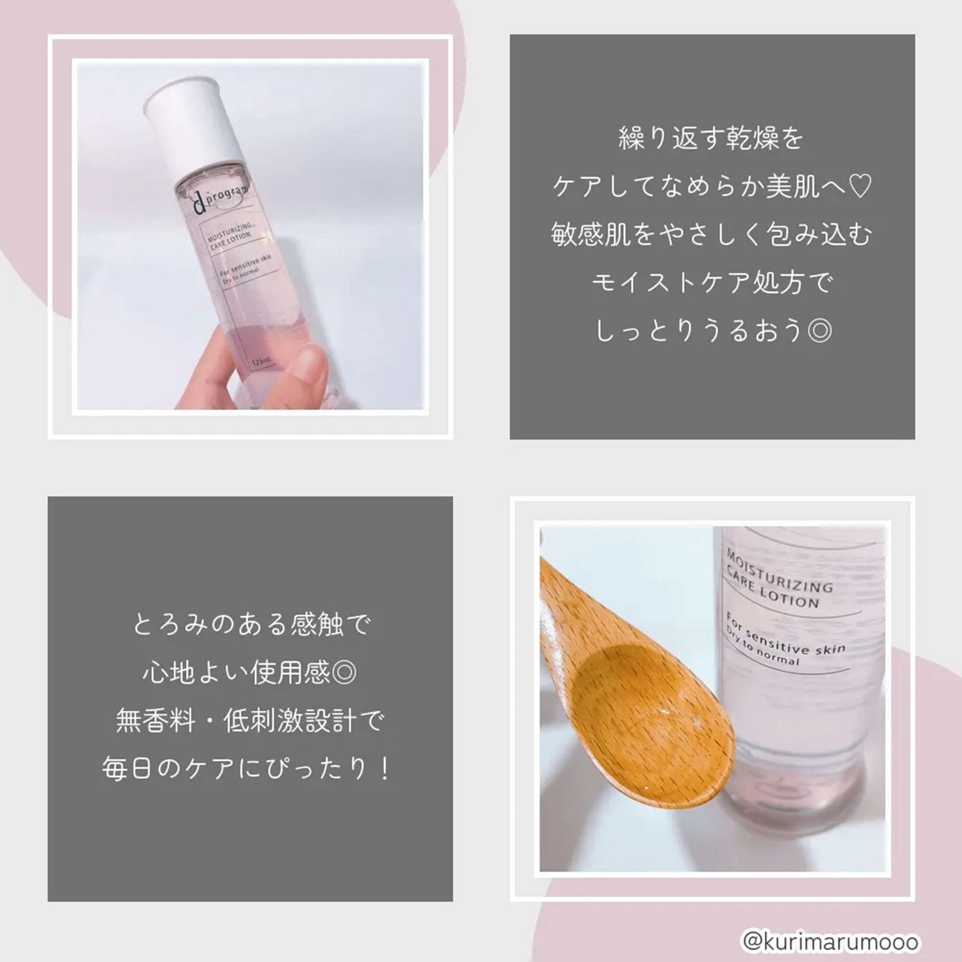 Get d program Moisturizing Care Lotion Dry Skin 125ml 1 each 