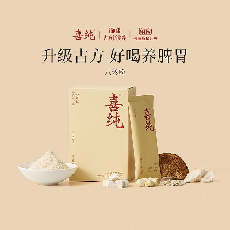Xichun Bazhen Powder 7*22g