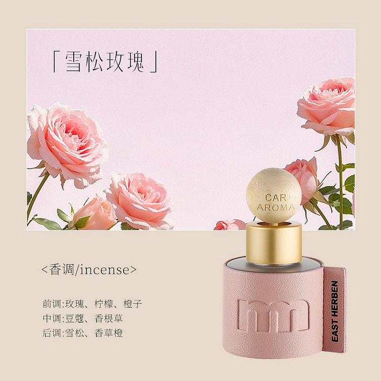 車載香薰精油車用芳香除臭香氛擺飾持久淡香-雪松玫瑰 50 毫升