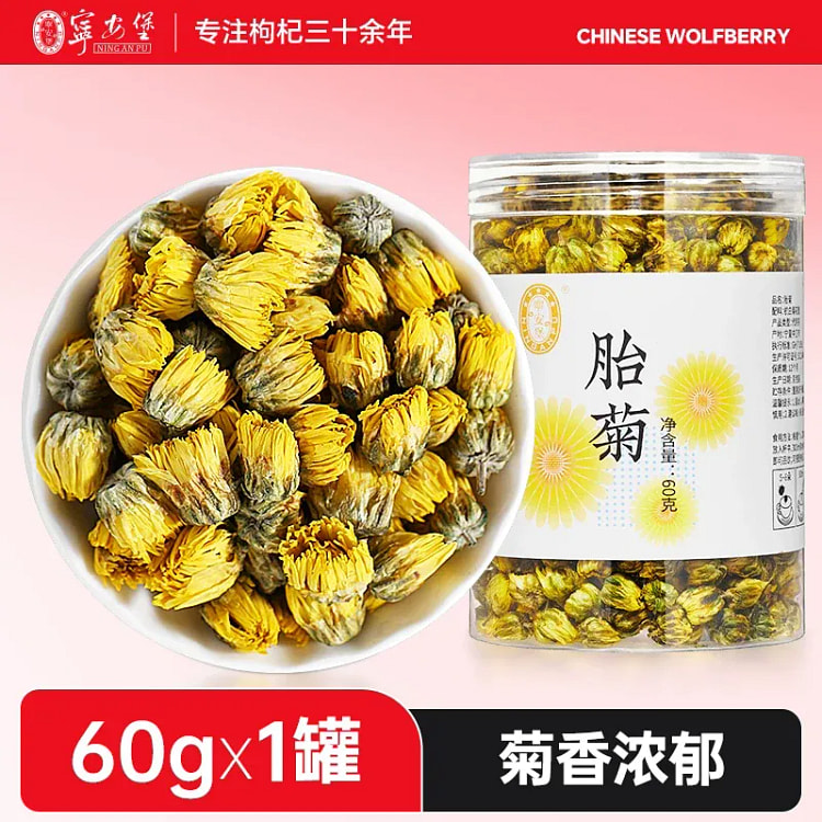 宁安堡 胎菊 宁夏盖碗茶 1份 60 克