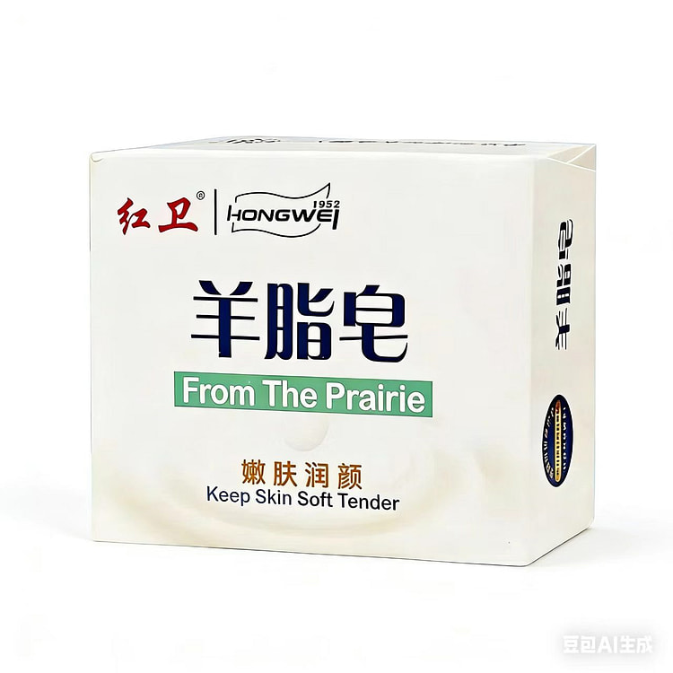 正品红卫羊脂皂120g 1 盒