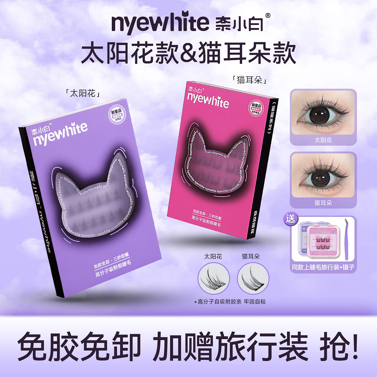 weee product zoom image