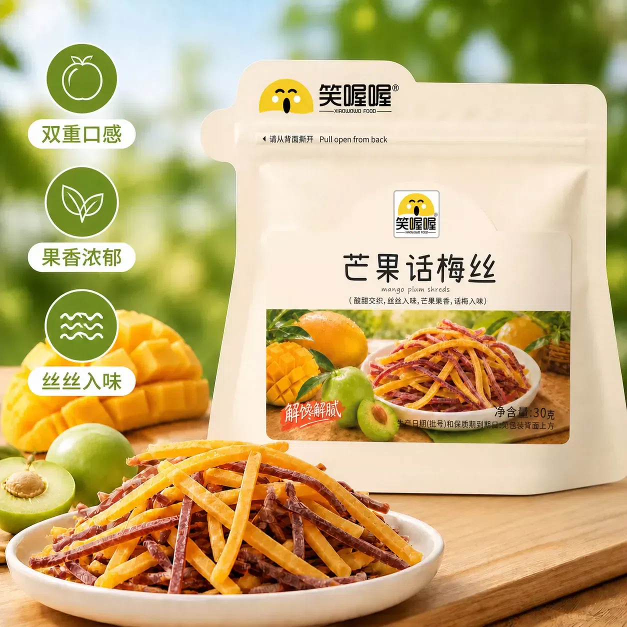 Xiao Wo Wo Mango Plum Candy Strips 30g*1 bag 30 g