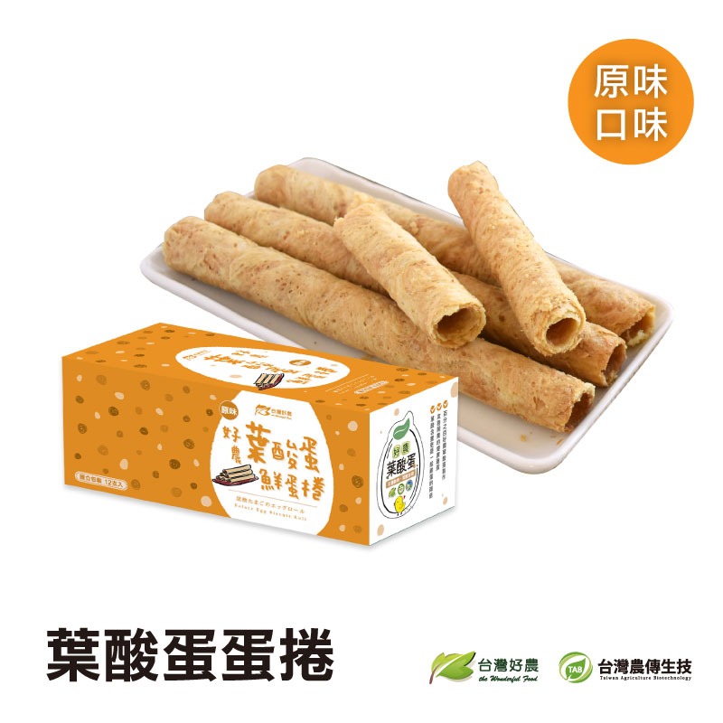 Taiwan Folate Egg Roll (Original Flavor) 264 g