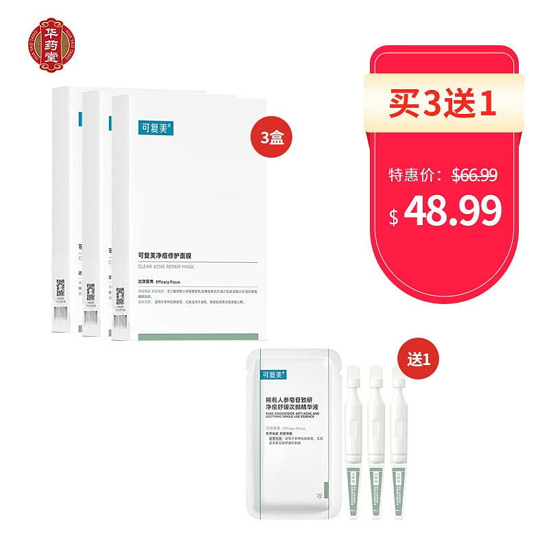 D-Clear Acne Repair Mask 3box 3 箱