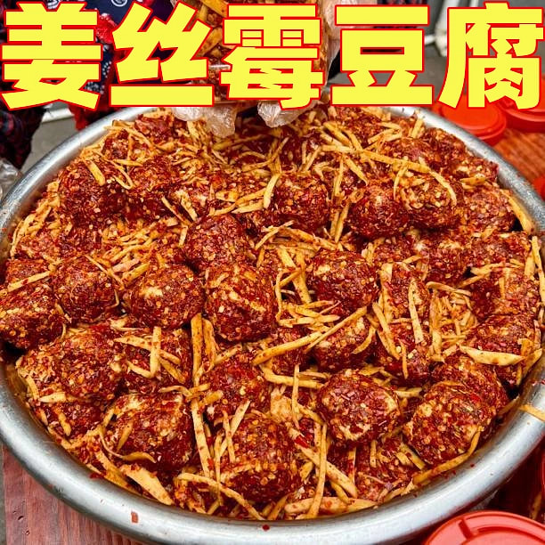 客家姜丝霉豆腐*1瓶