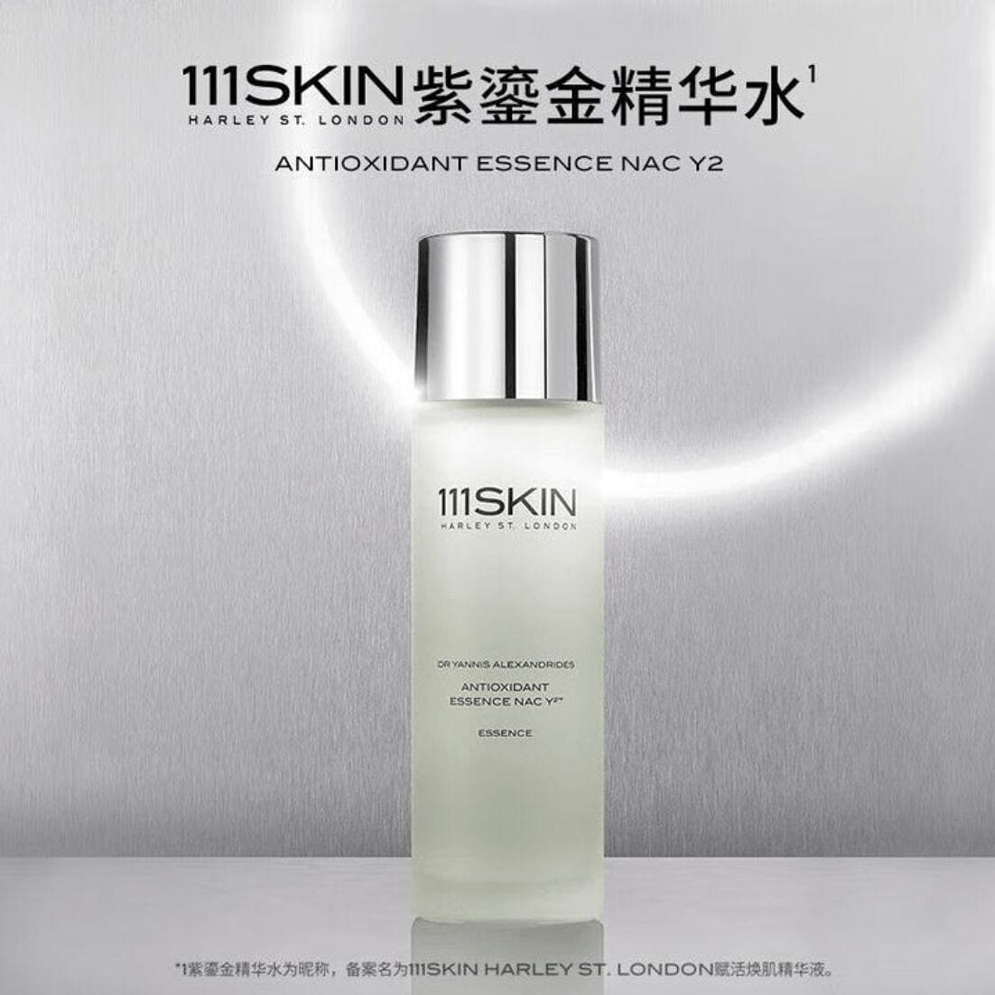111SKIN ANTIOXIDANT ESSENCE NAC Y2 100 ml
