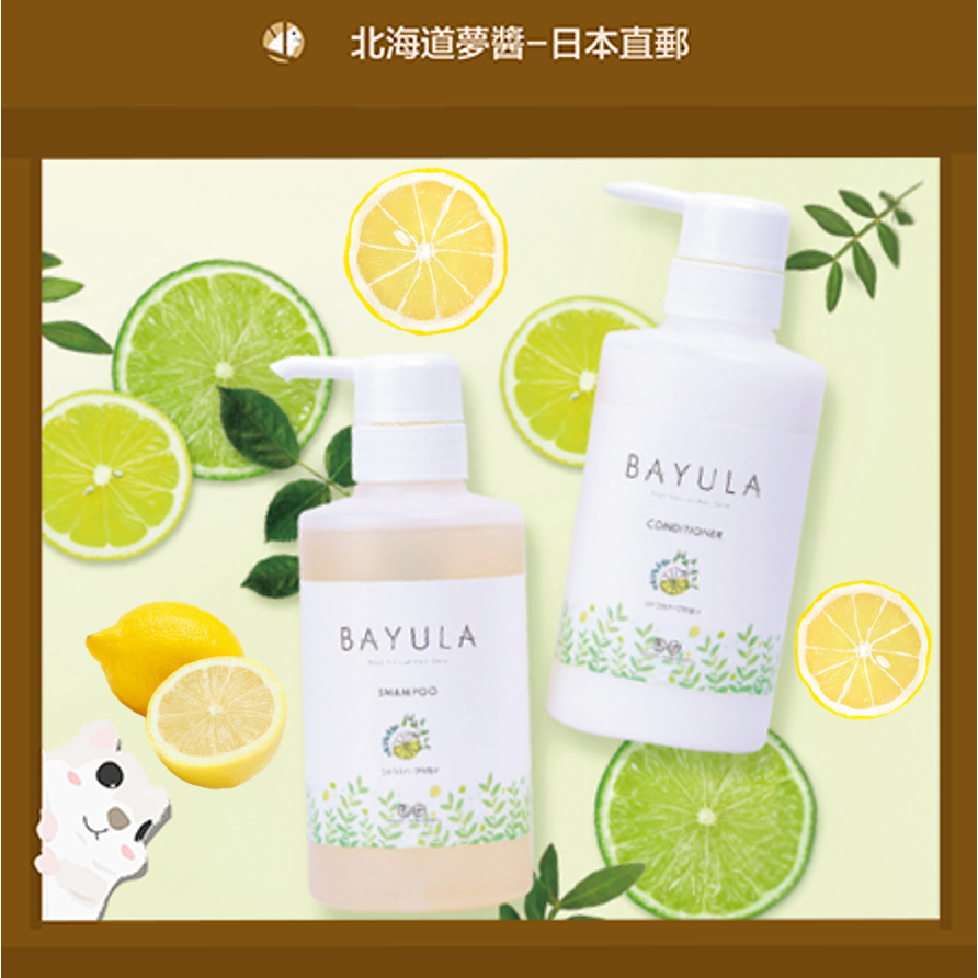 Hokkaido Pure Horse Oil Shampoo/Conditioner Set 1 each