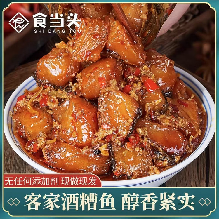 食当头 香辣酒糟鱼 即食鱼块风干腊草鱼开胃下饭菜