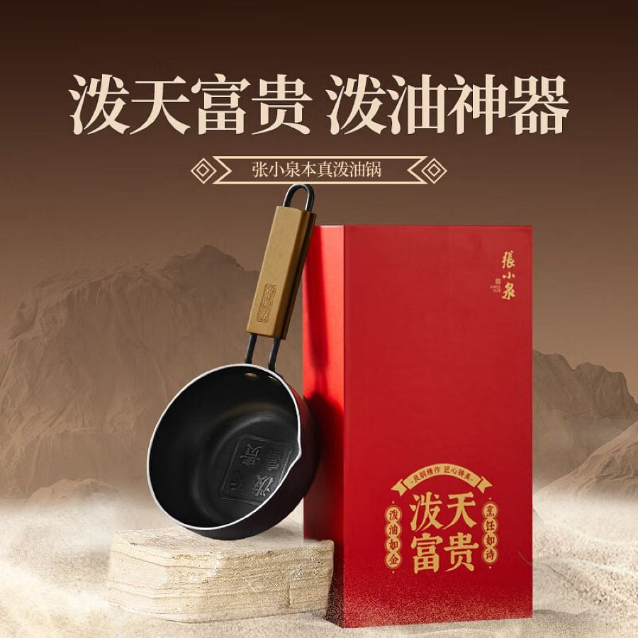 Zhangxiaoquan Oil-Splashing Wok 1 each