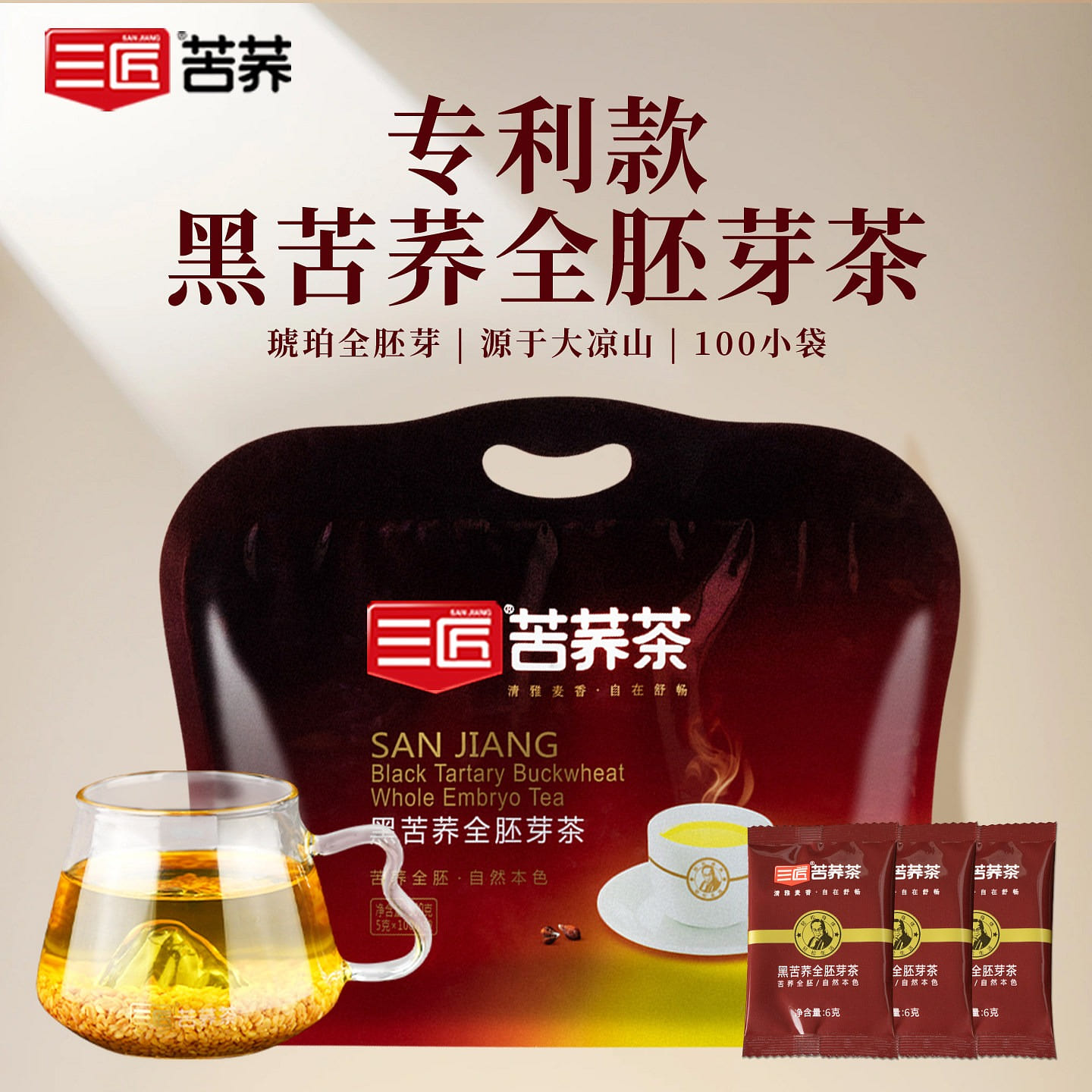 SanJiang Black tartary buckwheat whole embryo tea 500 g