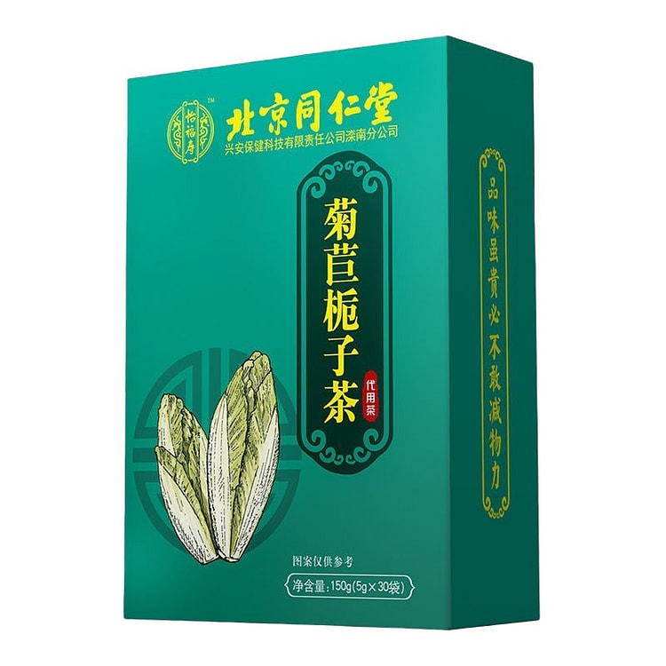 北京同仁堂 菊苣栀子茶5g*30袋/盒正品菊苣根茶亳州养生茶