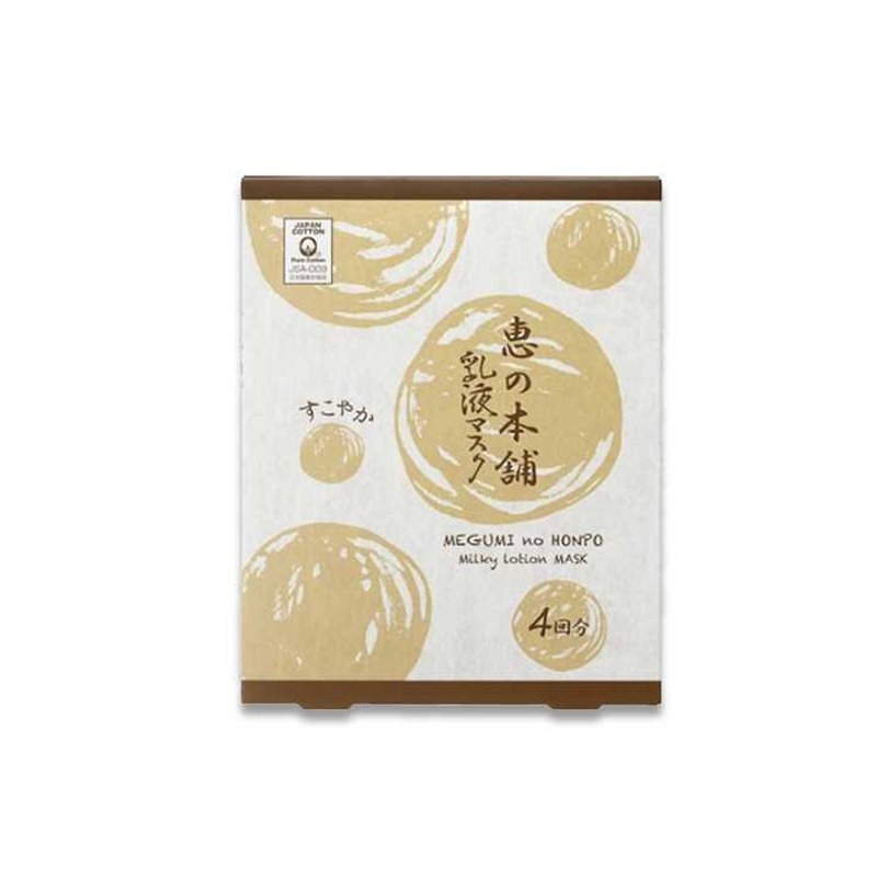 惠之本铺 新款 温泉水乳液 保湿面膜 4枚入 - Weee!